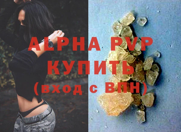 ALPHA-PVP Армянск