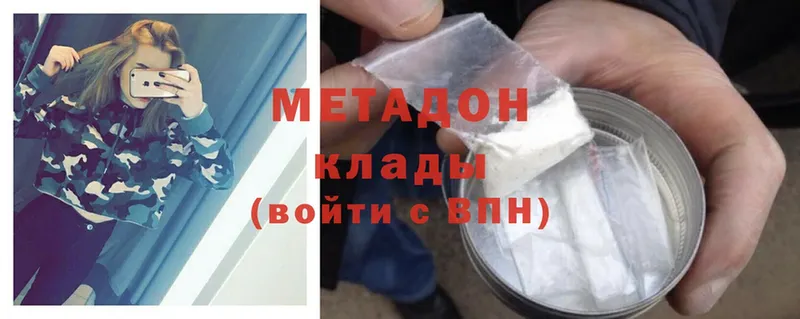 МЕТАДОН methadone  где купить наркотик  Верхний Тагил 